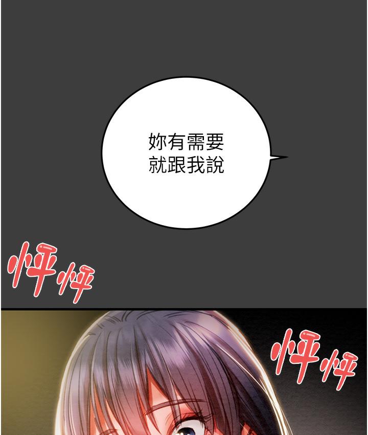 第3话-用身体还债的时间到了