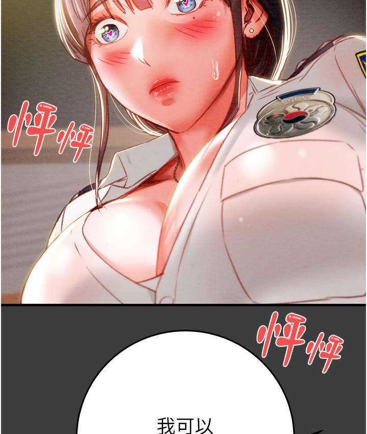 第3话-用身体还债的时间到了