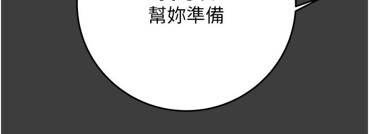 第3话-用身体还债的时间到了