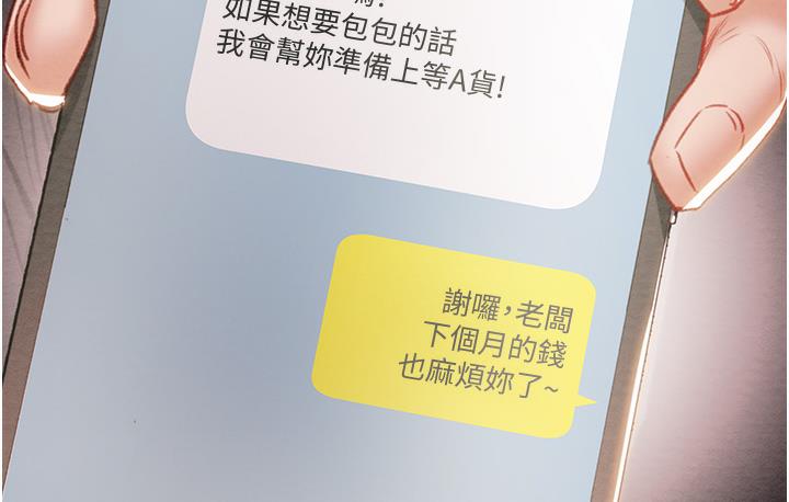 第3话-用身体还债的时间到了