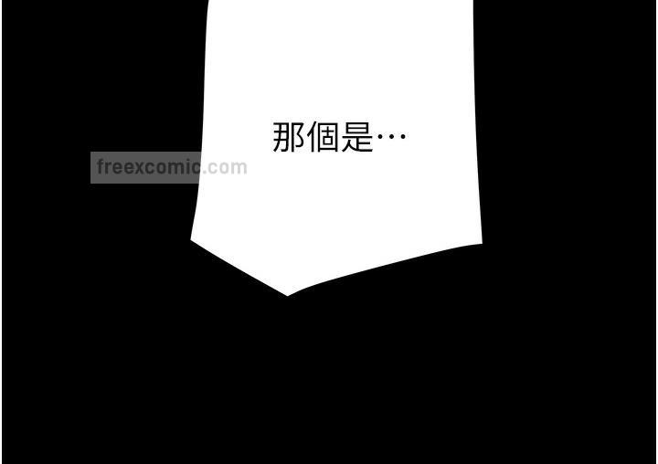 第3话-用身体还债的时间到了