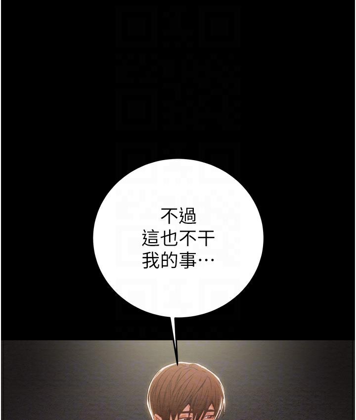 第3话-用身体还债的时间到了