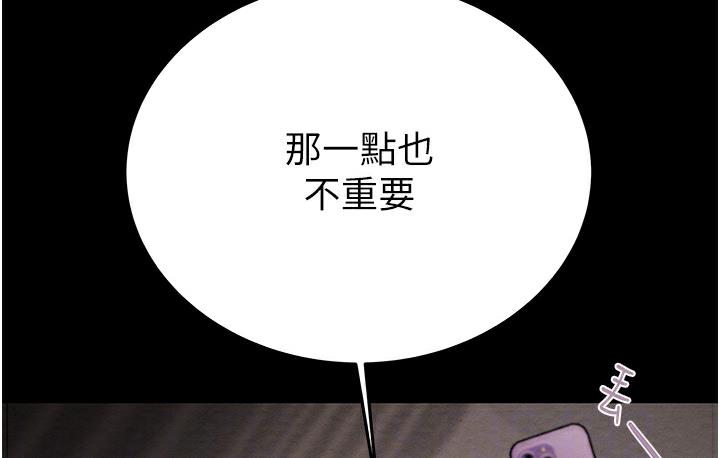 第3话-用身体还债的时间到了