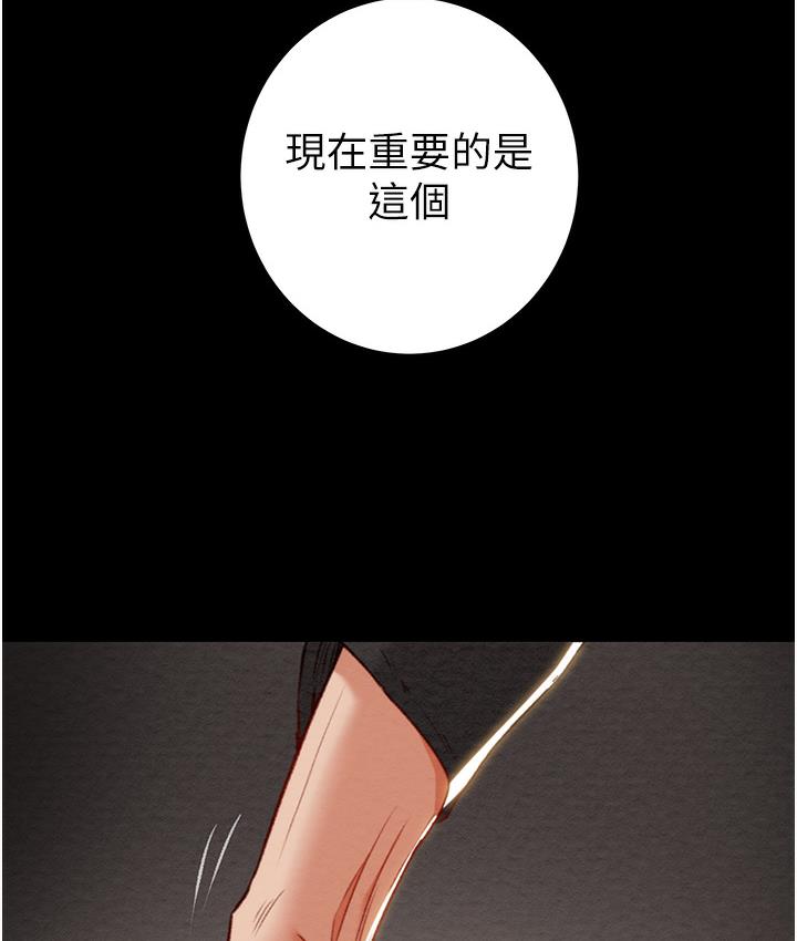 第3话-用身体还债的时间到了