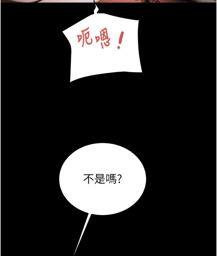 第3话-用身体还债的时间到了