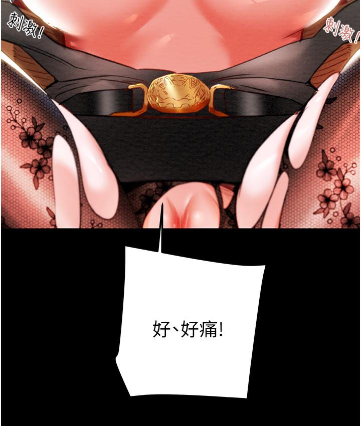 第3话-用身体还债的时间到了