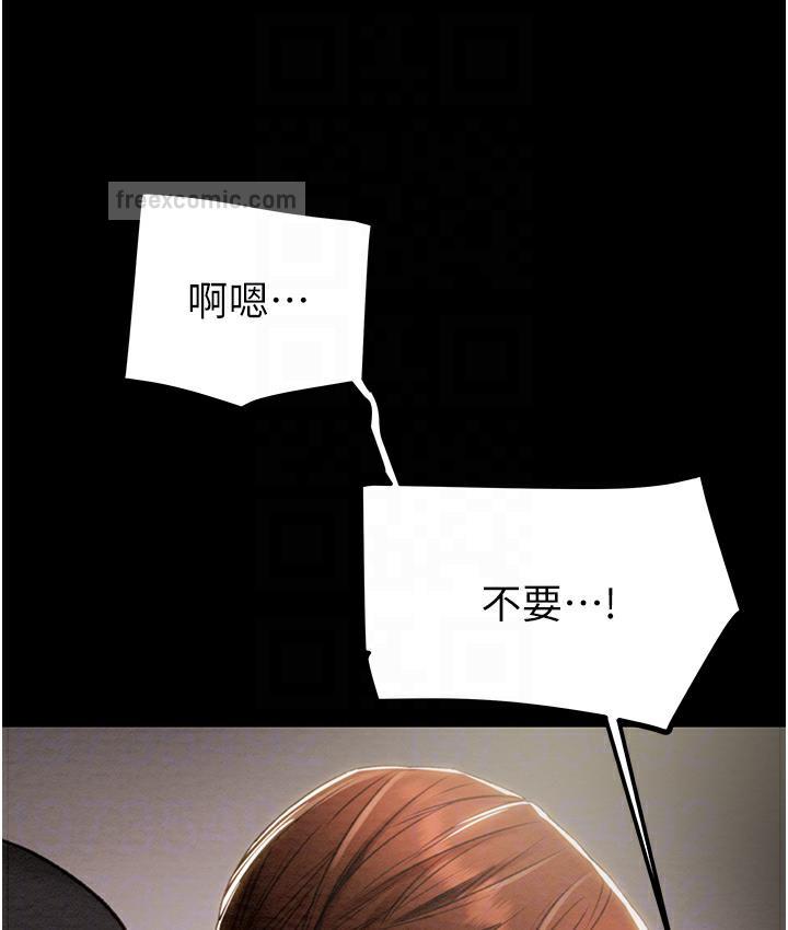 第3话-用身体还债的时间到了