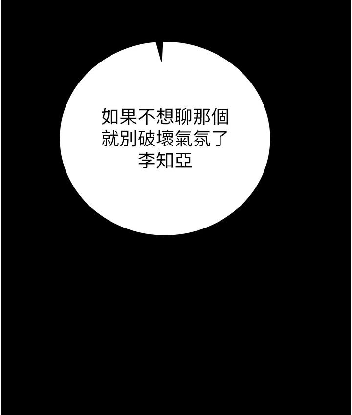 第3话-用身体还债的时间到了