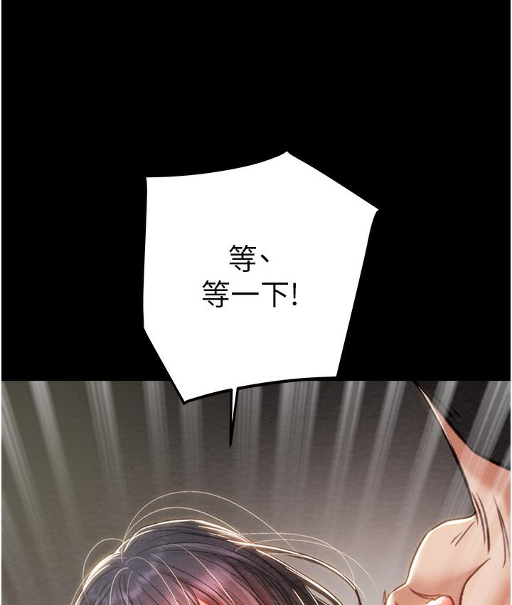 第3话-用身体还债的时间到了