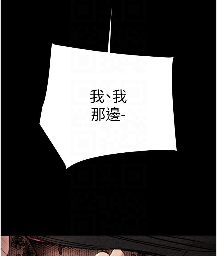 第3话-用身体还债的时间到了