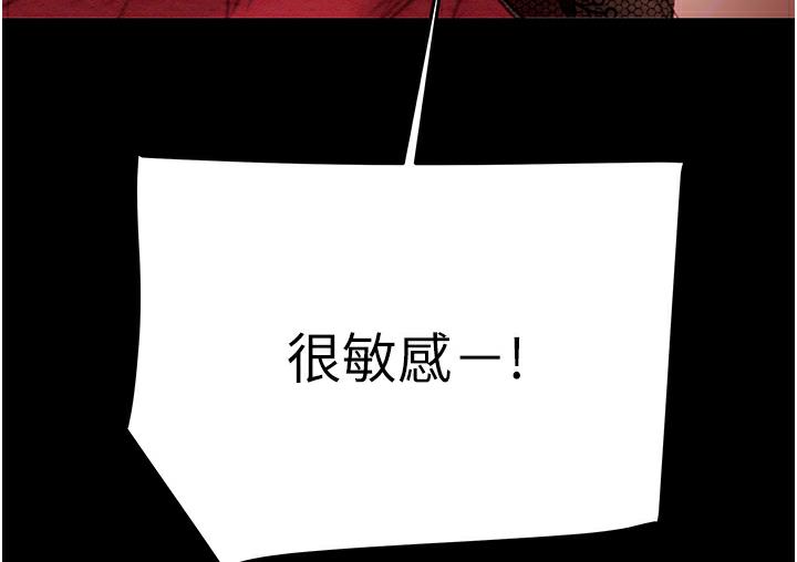 第3话-用身体还债的时间到了