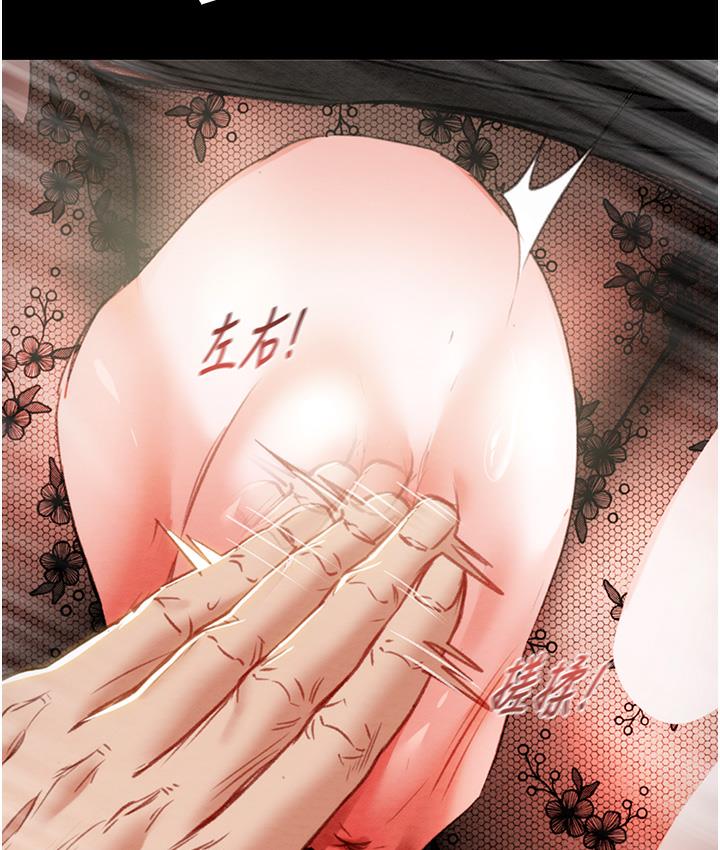 第3话-用身体还债的时间到了