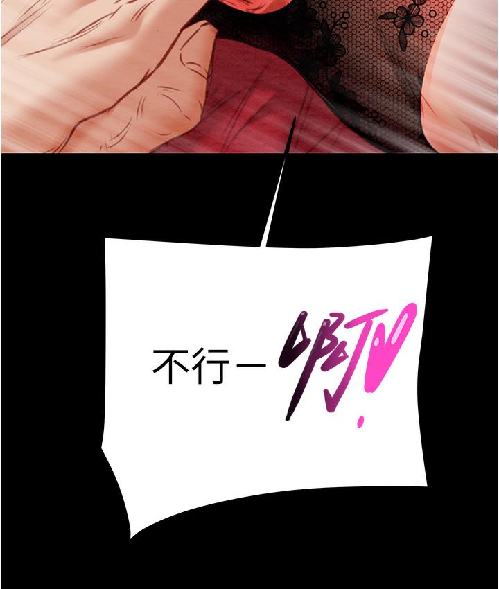 第3话-用身体还债的时间到了