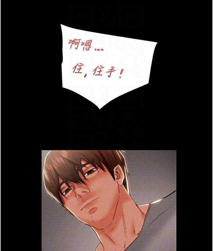 第3话-用身体还债的时间到了