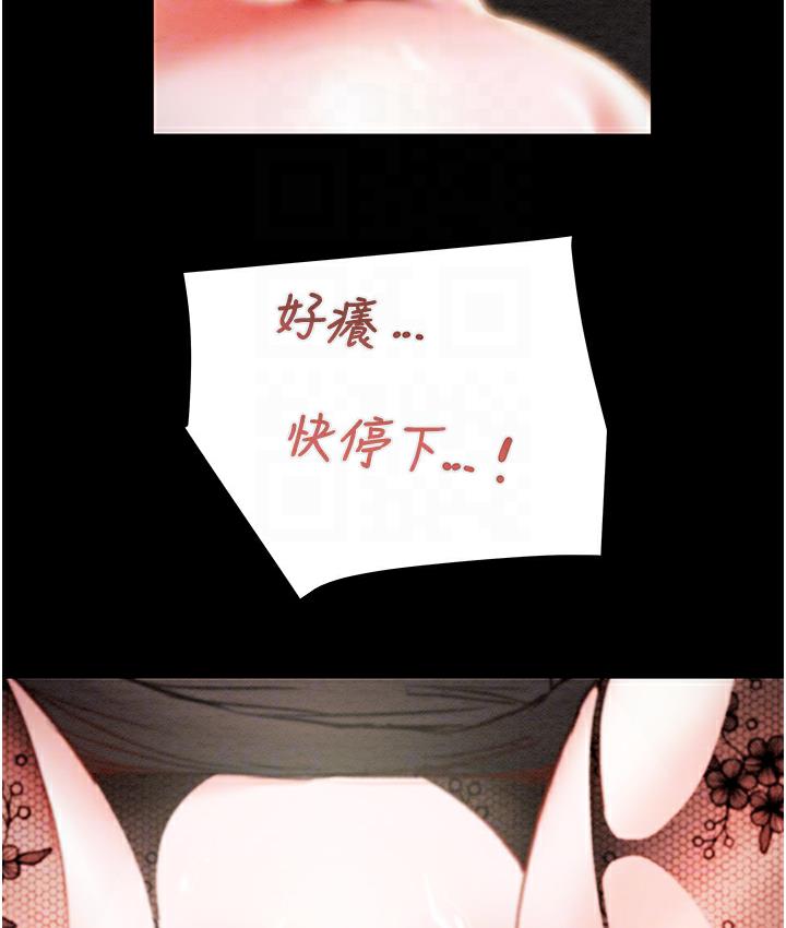 第3话-用身体还债的时间到了