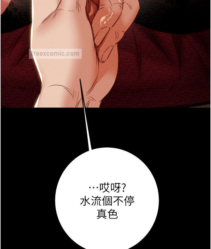 第3话-用身体还债的时间到了