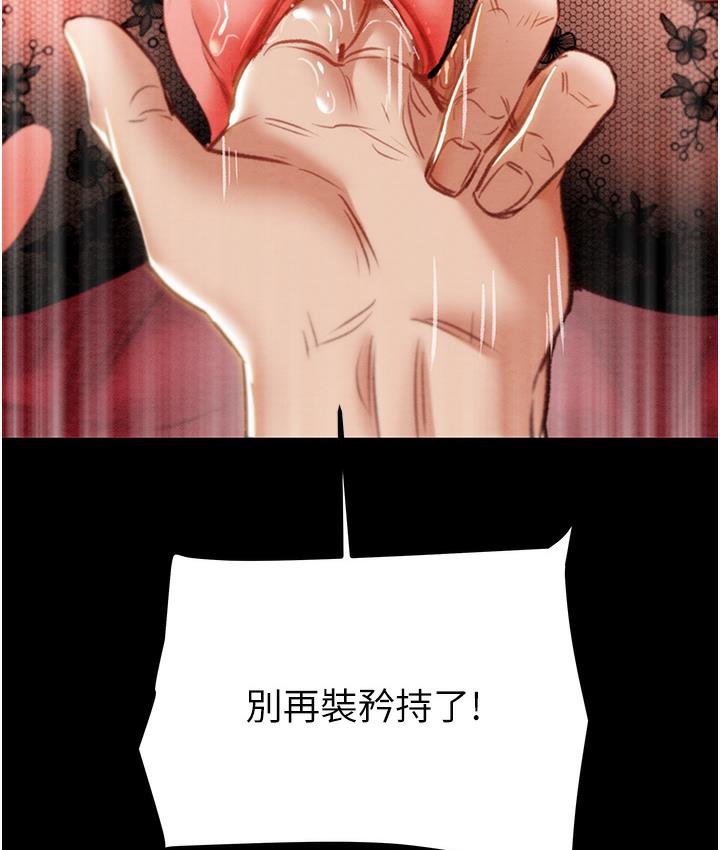 第3话-用身体还债的时间到了