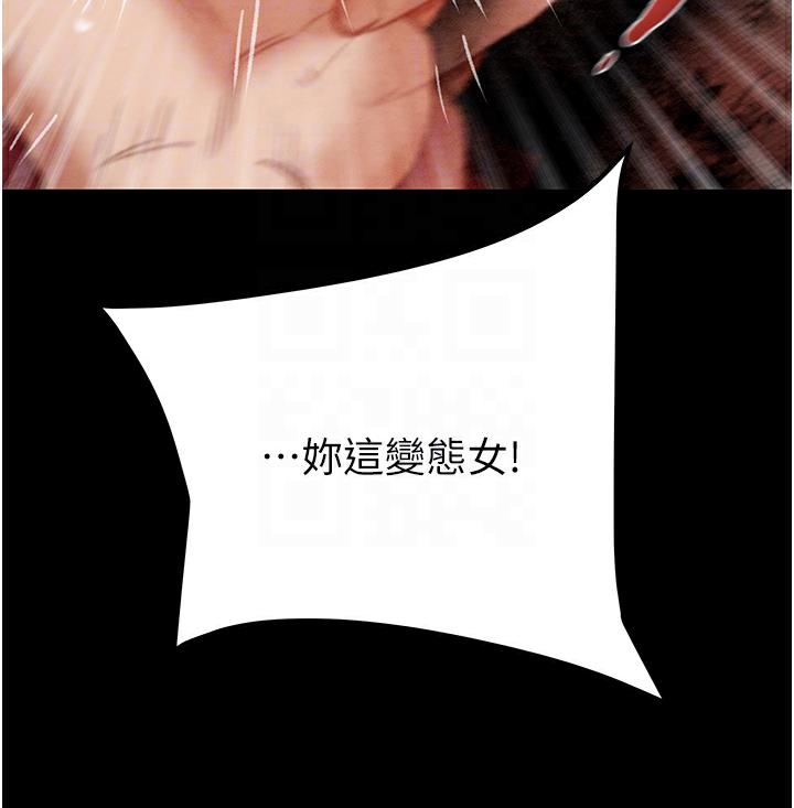 第3话-用身体还债的时间到了