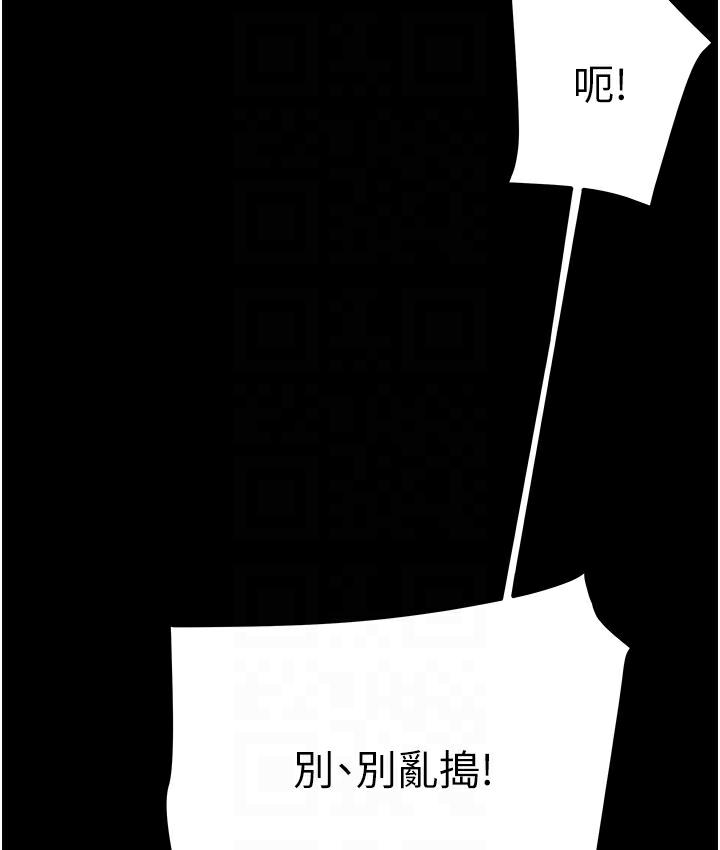 第3话-用身体还债的时间到了