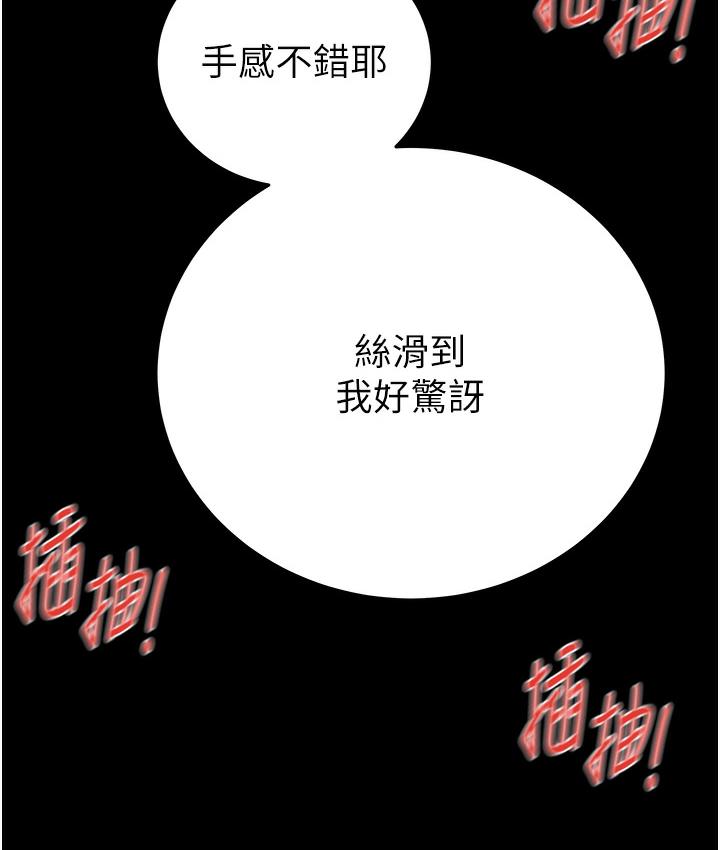 第3话-用身体还债的时间到了
