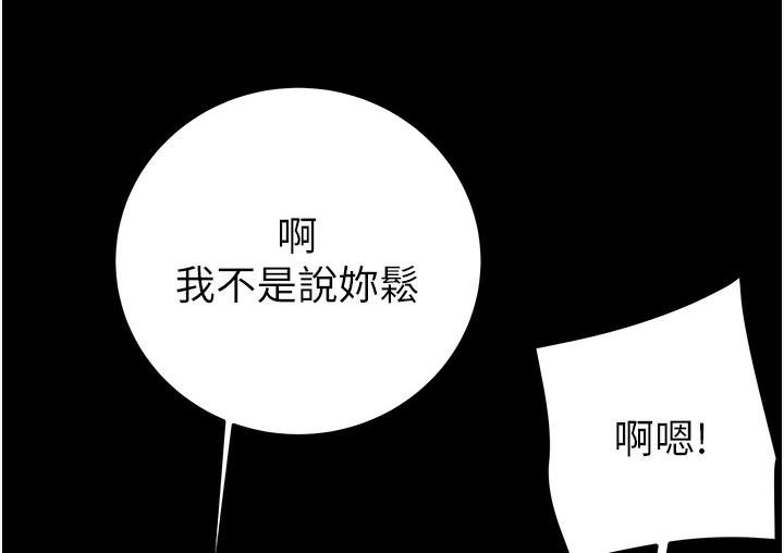 第3话-用身体还债的时间到了