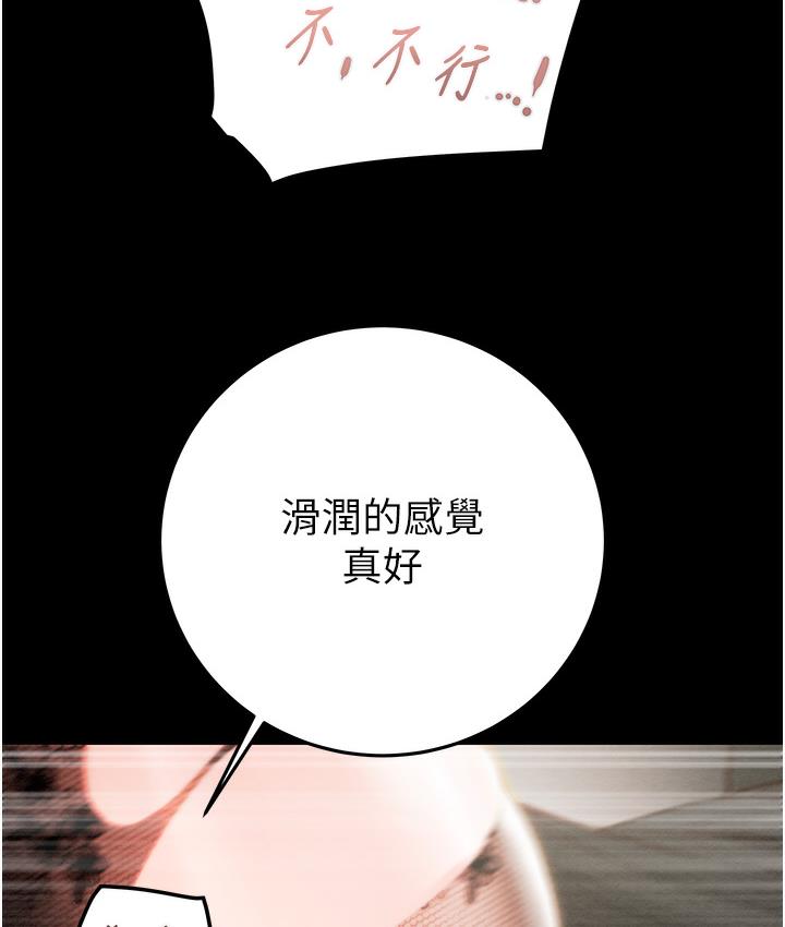 第3话-用身体还债的时间到了