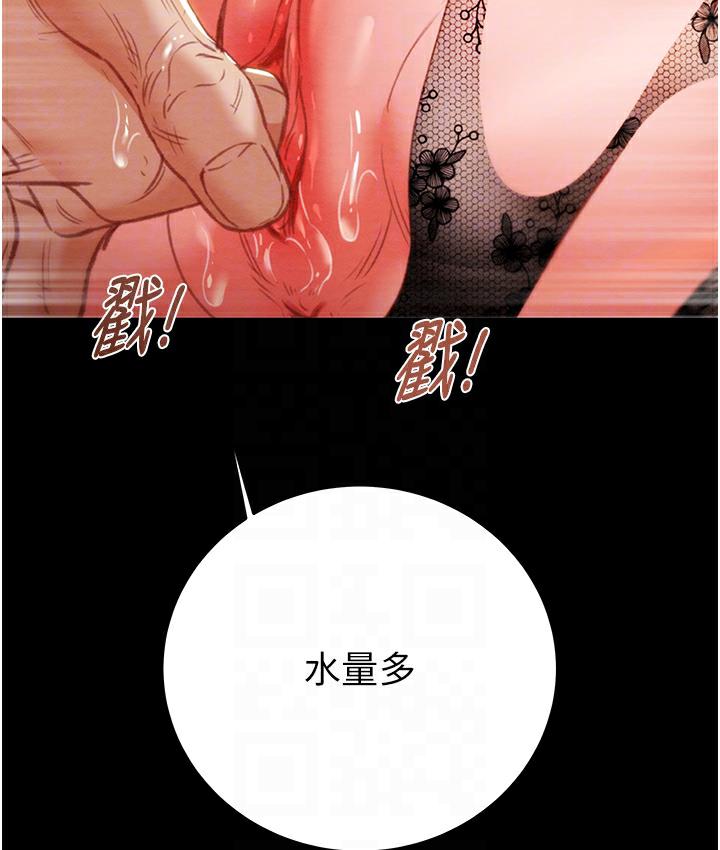 第3话-用身体还债的时间到了