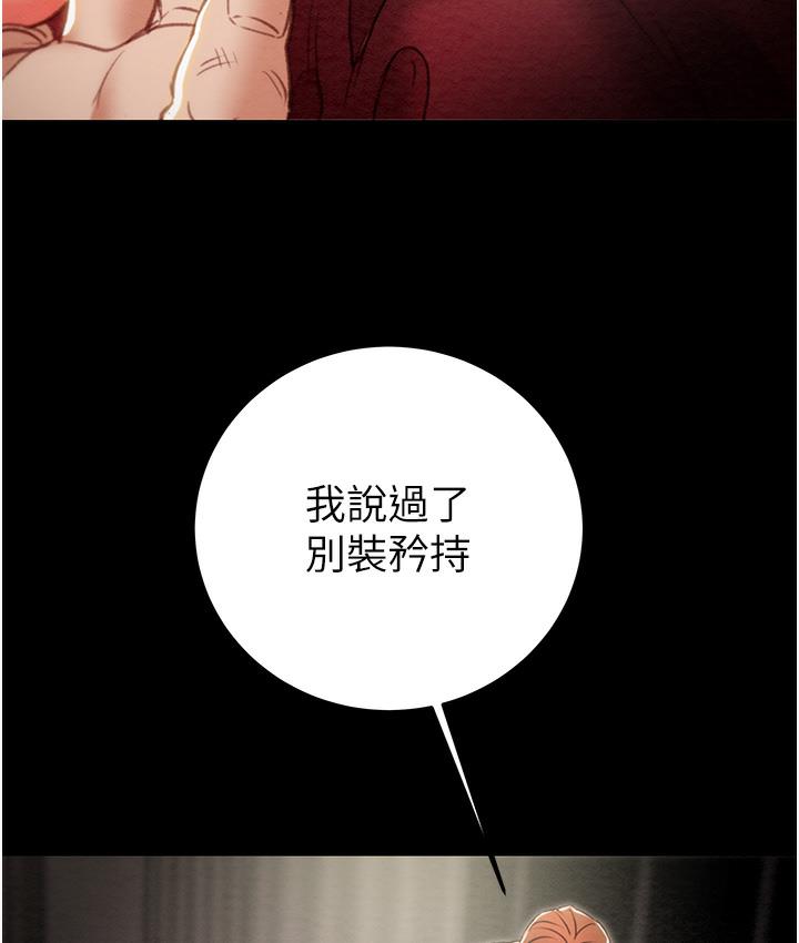 第3话-用身体还债的时间到了