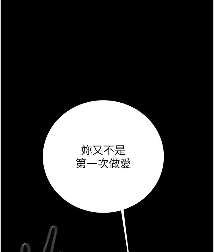 第3话-用身体还债的时间到了