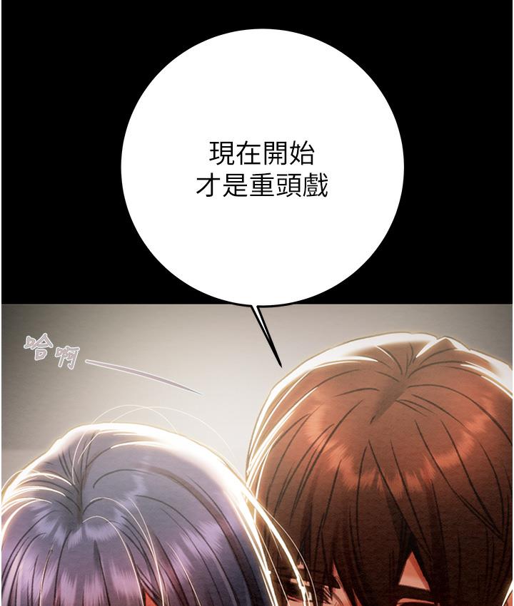 第3话-用身体还债的时间到了