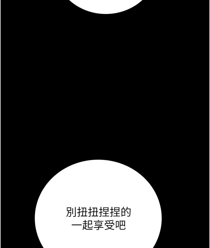 第3话-用身体还债的时间到了