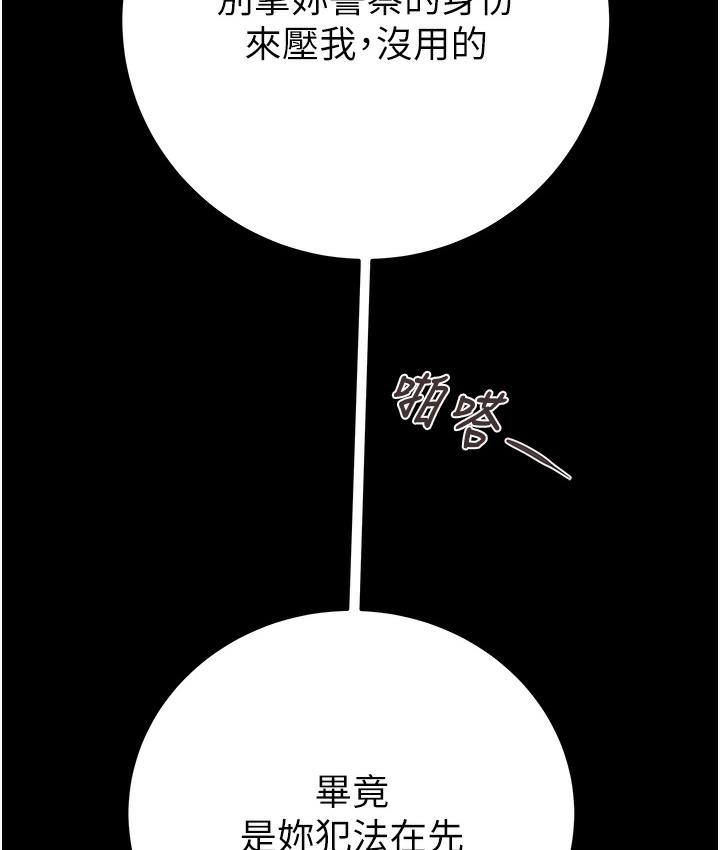 第3话-用身体还债的时间到了
