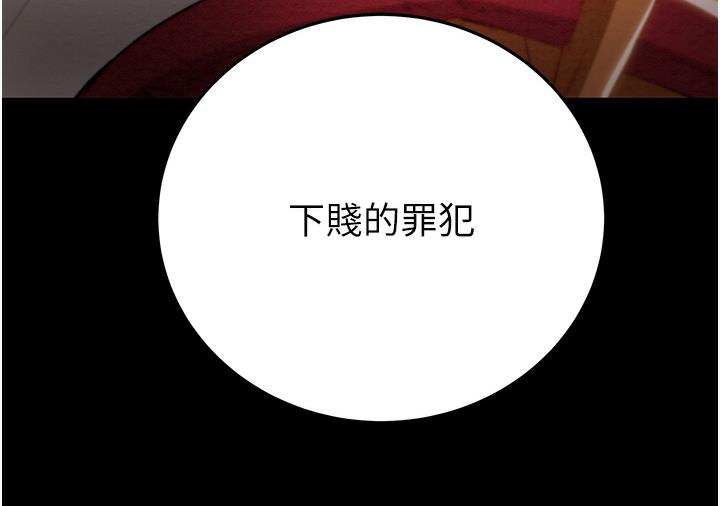 第3话-用身体还债的时间到了