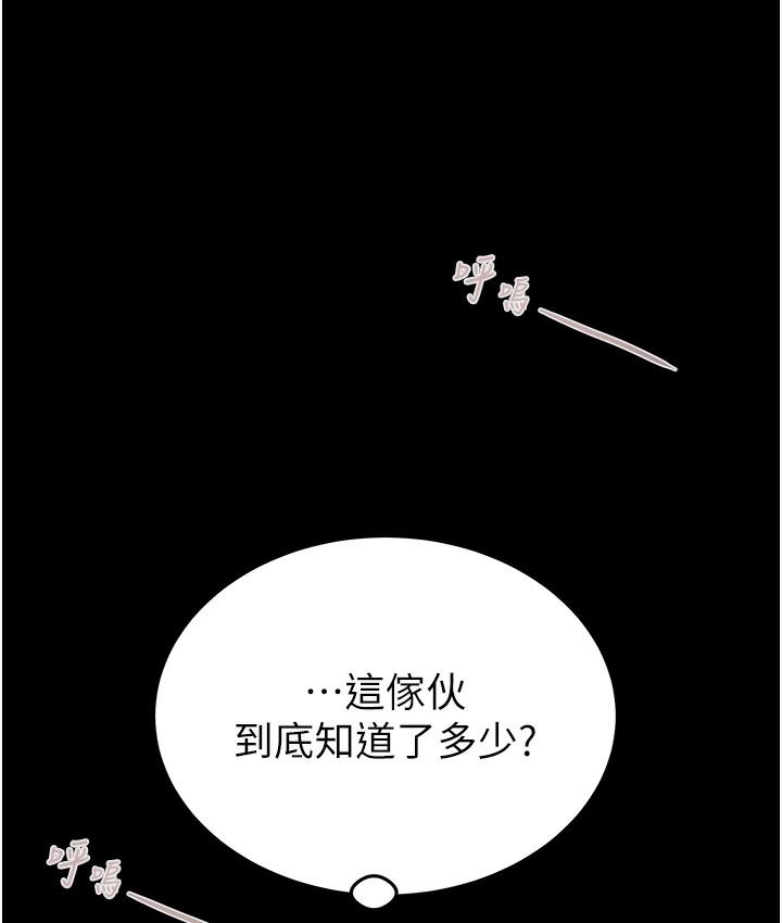 第3话-用身体还债的时间到了