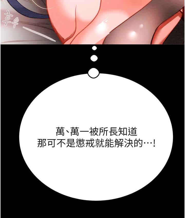 第3话-用身体还债的时间到了
