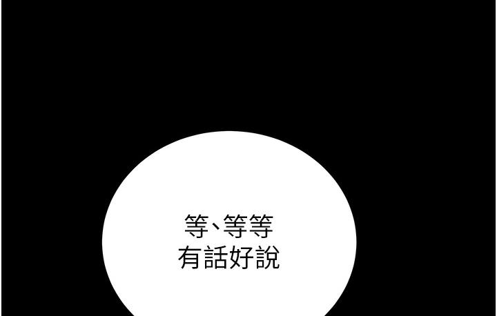 第3话-用身体还债的时间到了