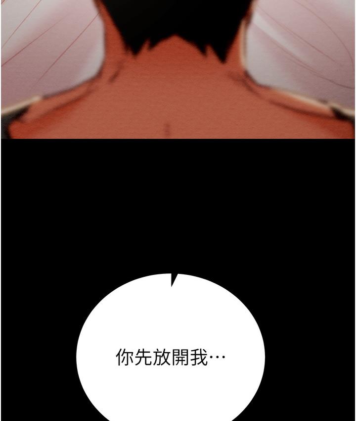 第3话-用身体还债的时间到了