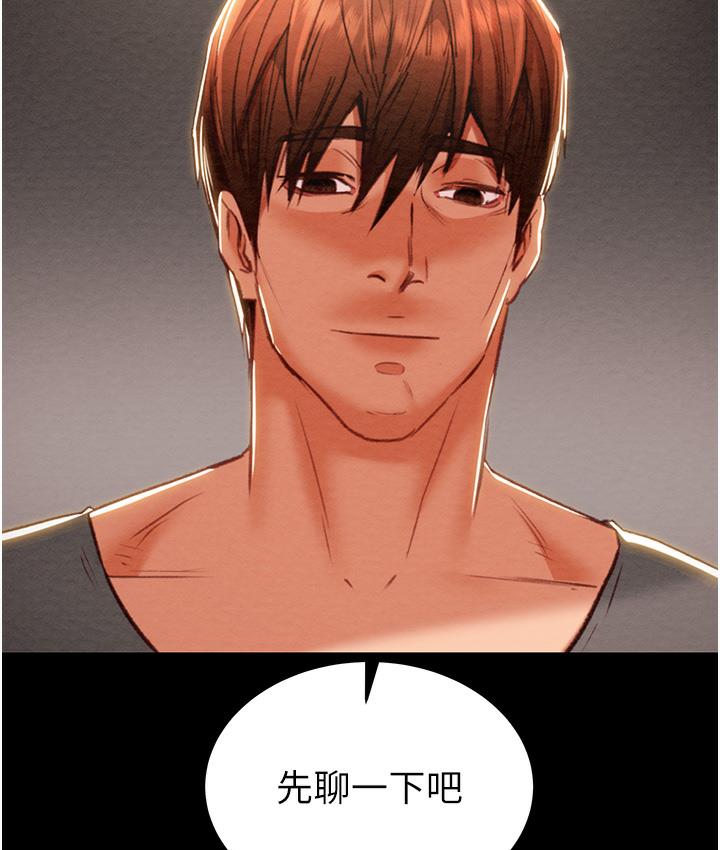 第3话-用身体还债的时间到了