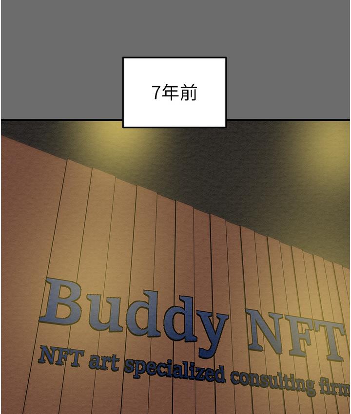 第3话-用身体还债的时间到了
