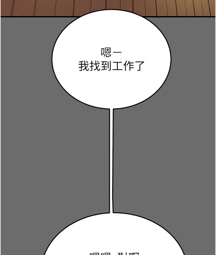 第3话-用身体还债的时间到了