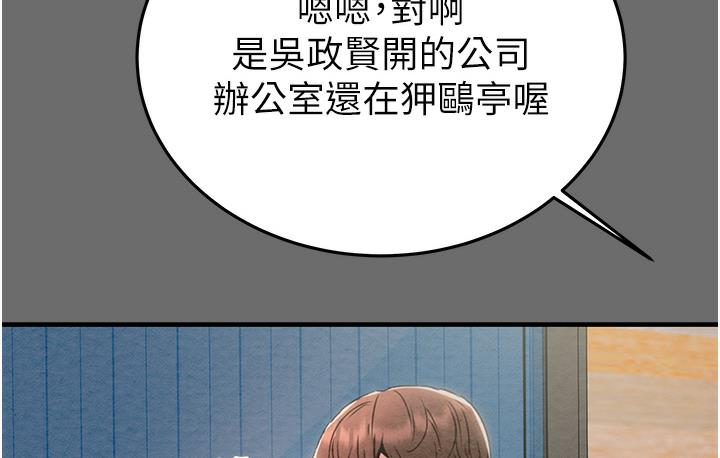 第3话-用身体还债的时间到了