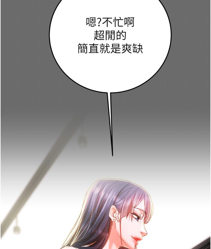 第3话-用身体还债的时间到了