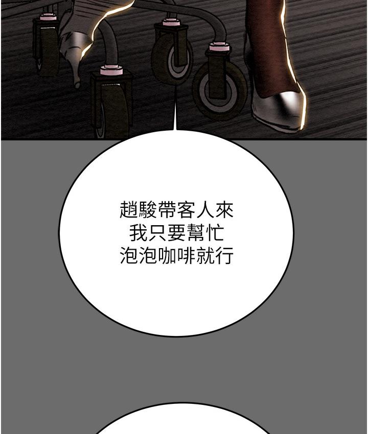 第3话-用身体还债的时间到了