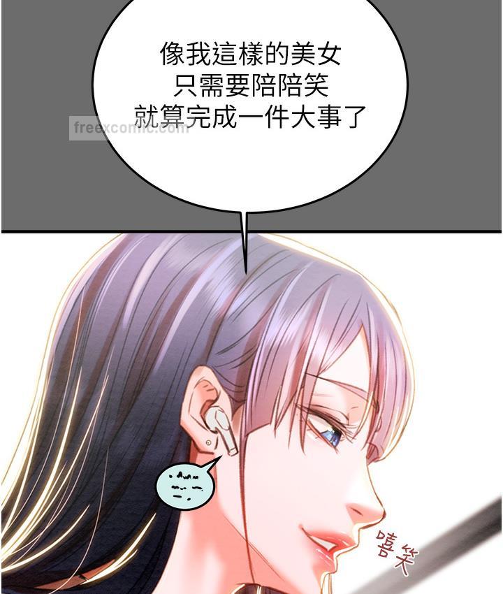 第3话-用身体还债的时间到了