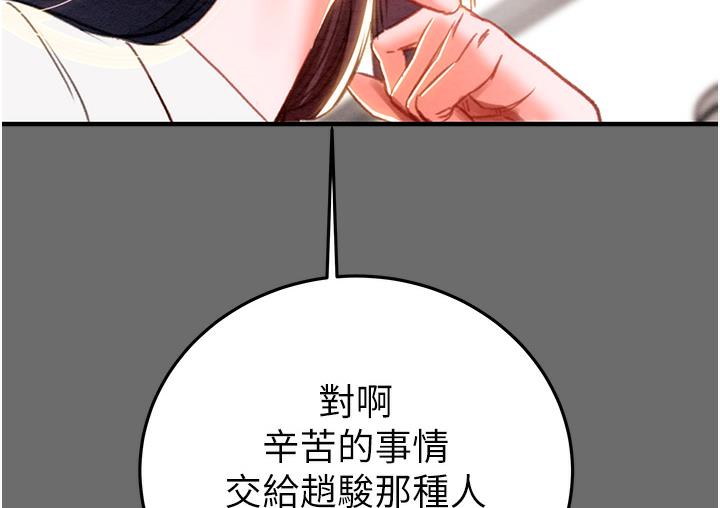 第3话-用身体还债的时间到了