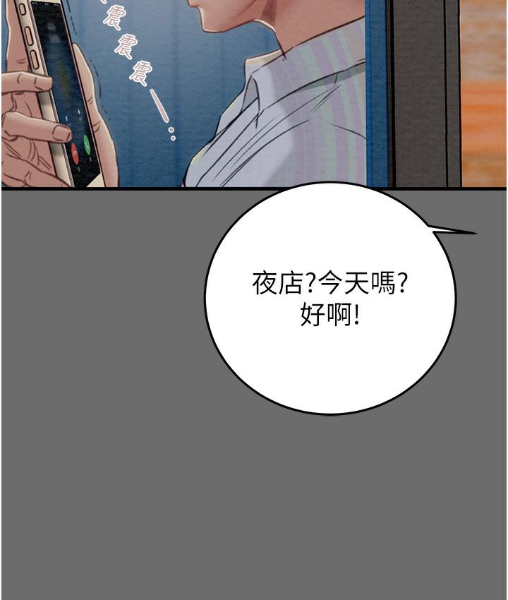 第3话-用身体还债的时间到了