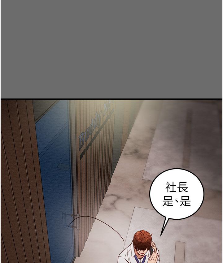 第3话-用身体还债的时间到了