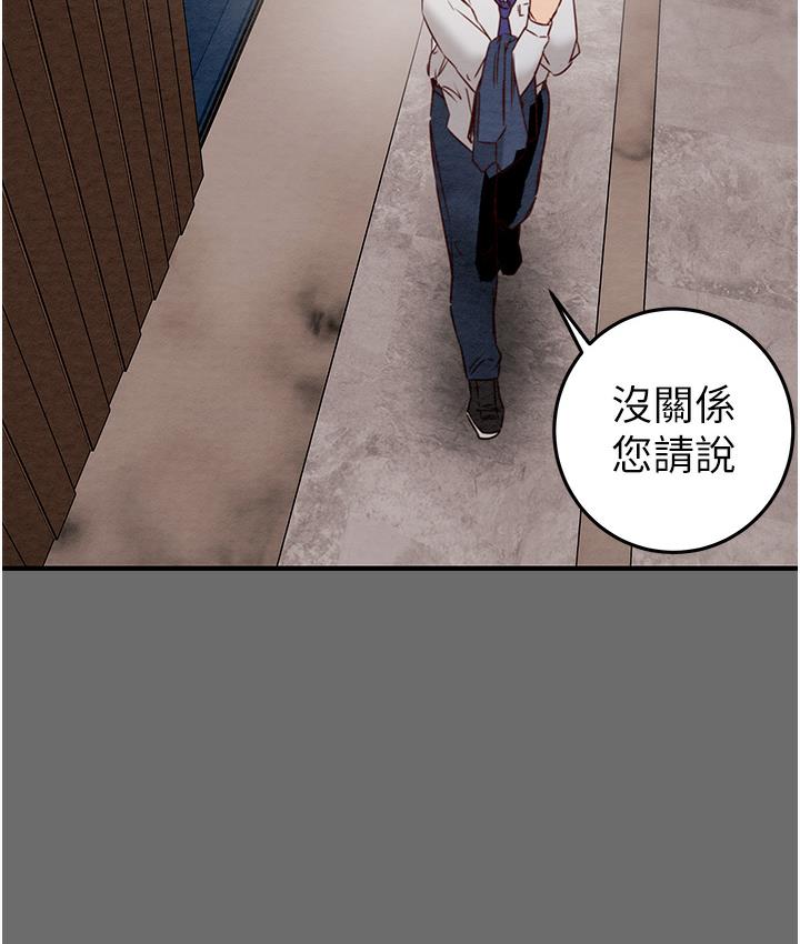第3话-用身体还债的时间到了