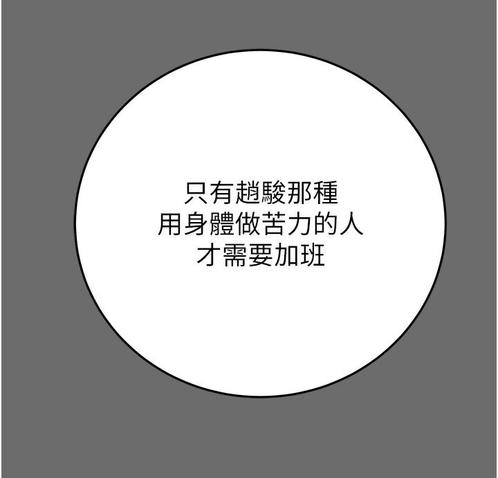 第3话-用身体还债的时间到了