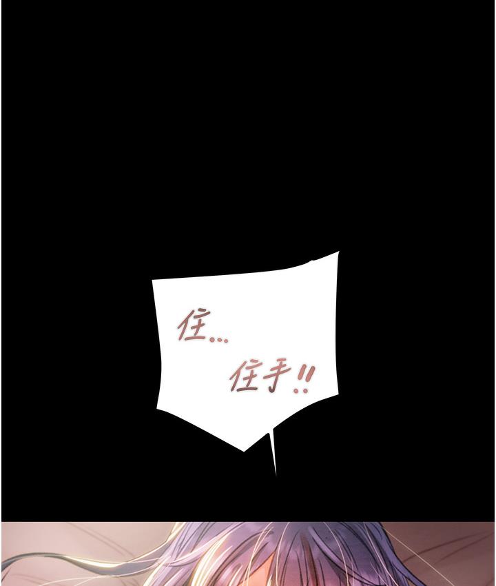 第3话-用身体还债的时间到了